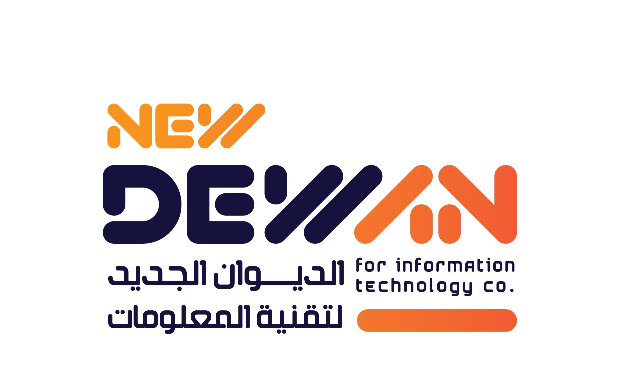 الديوان الجديد لتقنية المعلومات